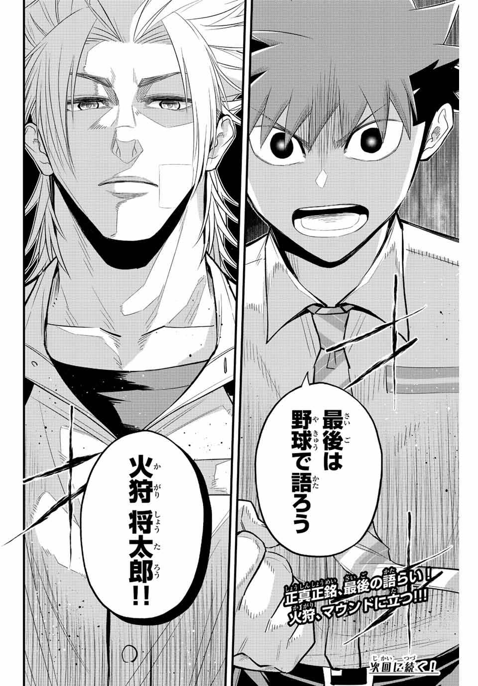 IRREGULARS - raw - Chapter 61 - https://jpdd.ccdd.to/JPDD/irregulars/218418/nqjayenfhbp.jpg