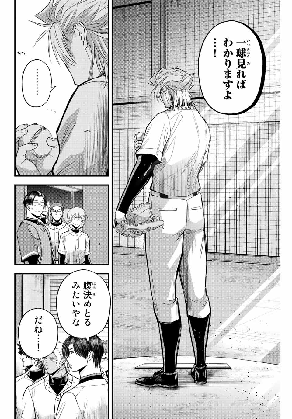 IRREGULARS - raw - Chapter 62 - https://jpdd.ccdd.to/JPDD/irregulars/219083/03gsk21pguf.jpg
