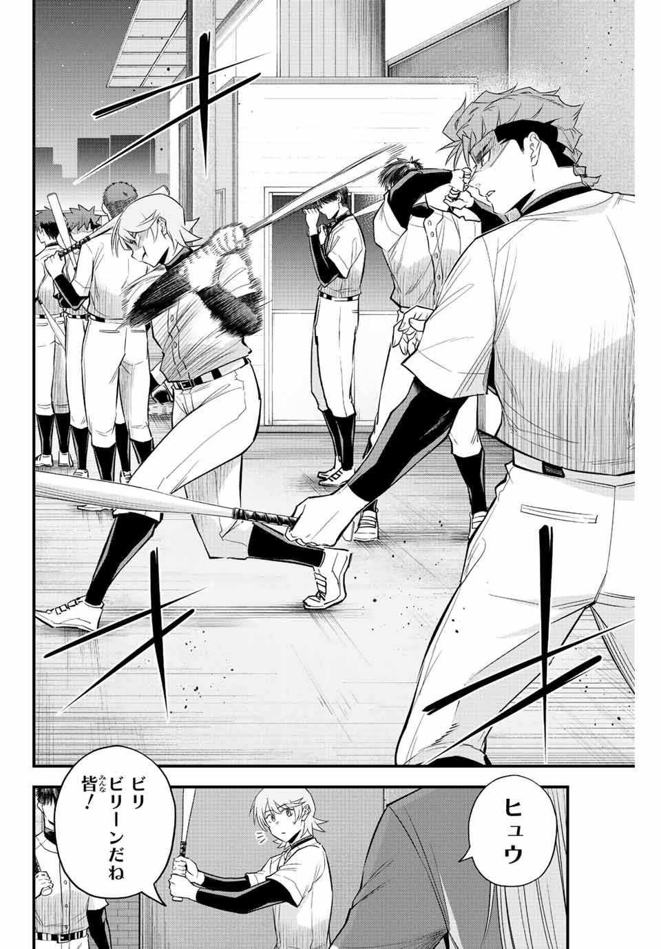 IRREGULARS - raw - Chapter 62 - https://jpdd.ccdd.to/JPDD/irregulars/219083/3g22rqu5x33.jpg