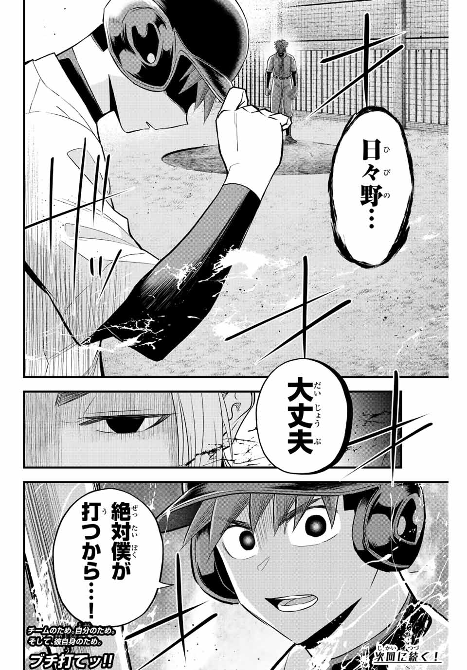 IRREGULARS - raw - Chapter 62 - https://jpdd.ccdd.to/JPDD/irregulars/219083/3kubm0amxhz.jpg