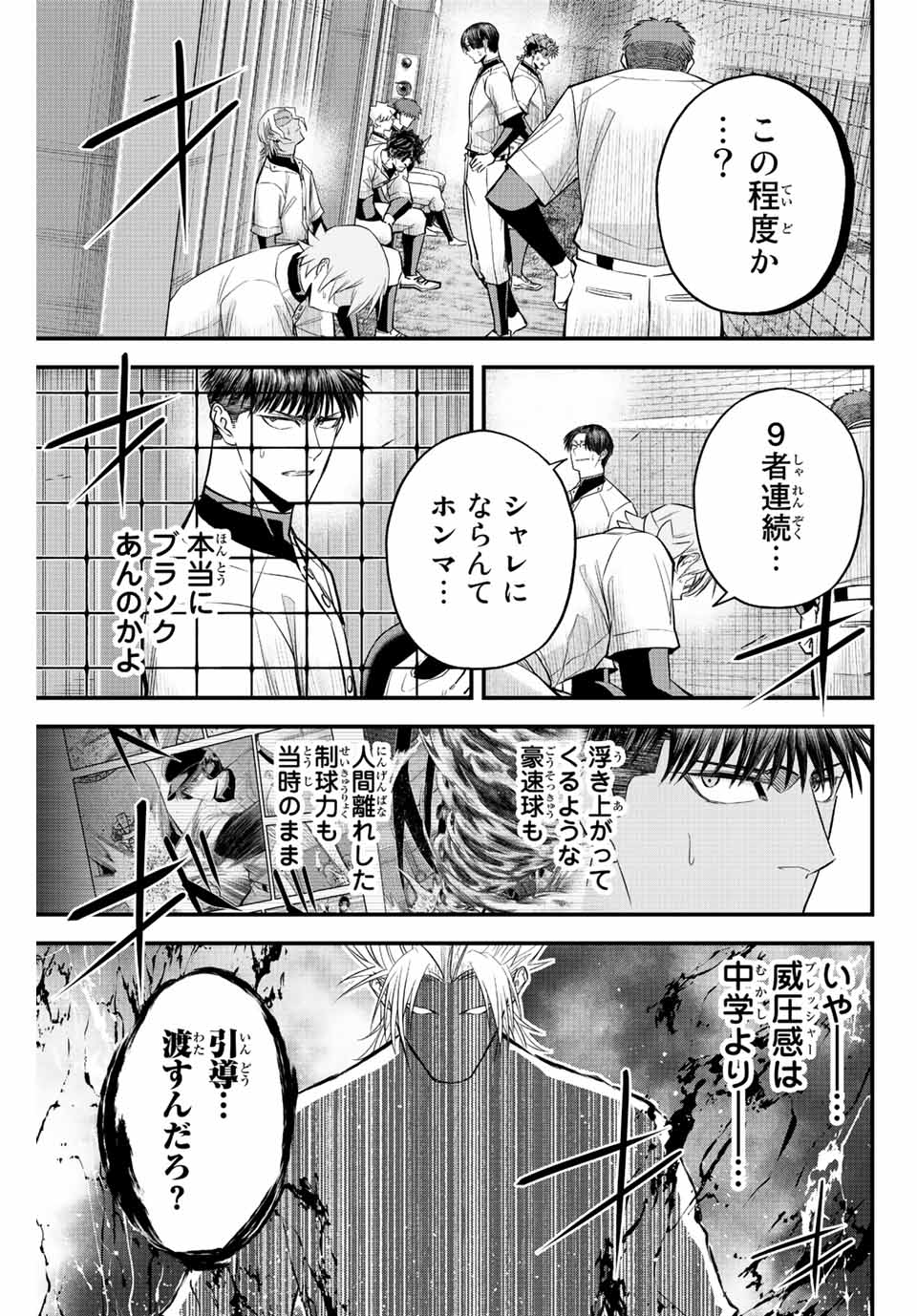 IRREGULARS - raw - Chapter 62 - https://jpdd.ccdd.to/JPDD/irregulars/219083/4aiixayslex.jpg