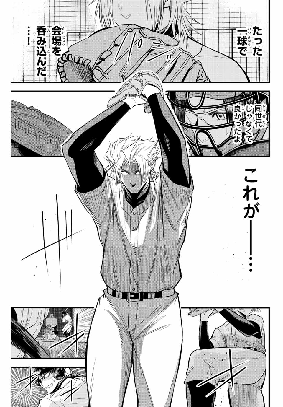 IRREGULARS - raw - Chapter 62 - https://jpdd.ccdd.to/JPDD/irregulars/219083/53ijoocrf24.jpg