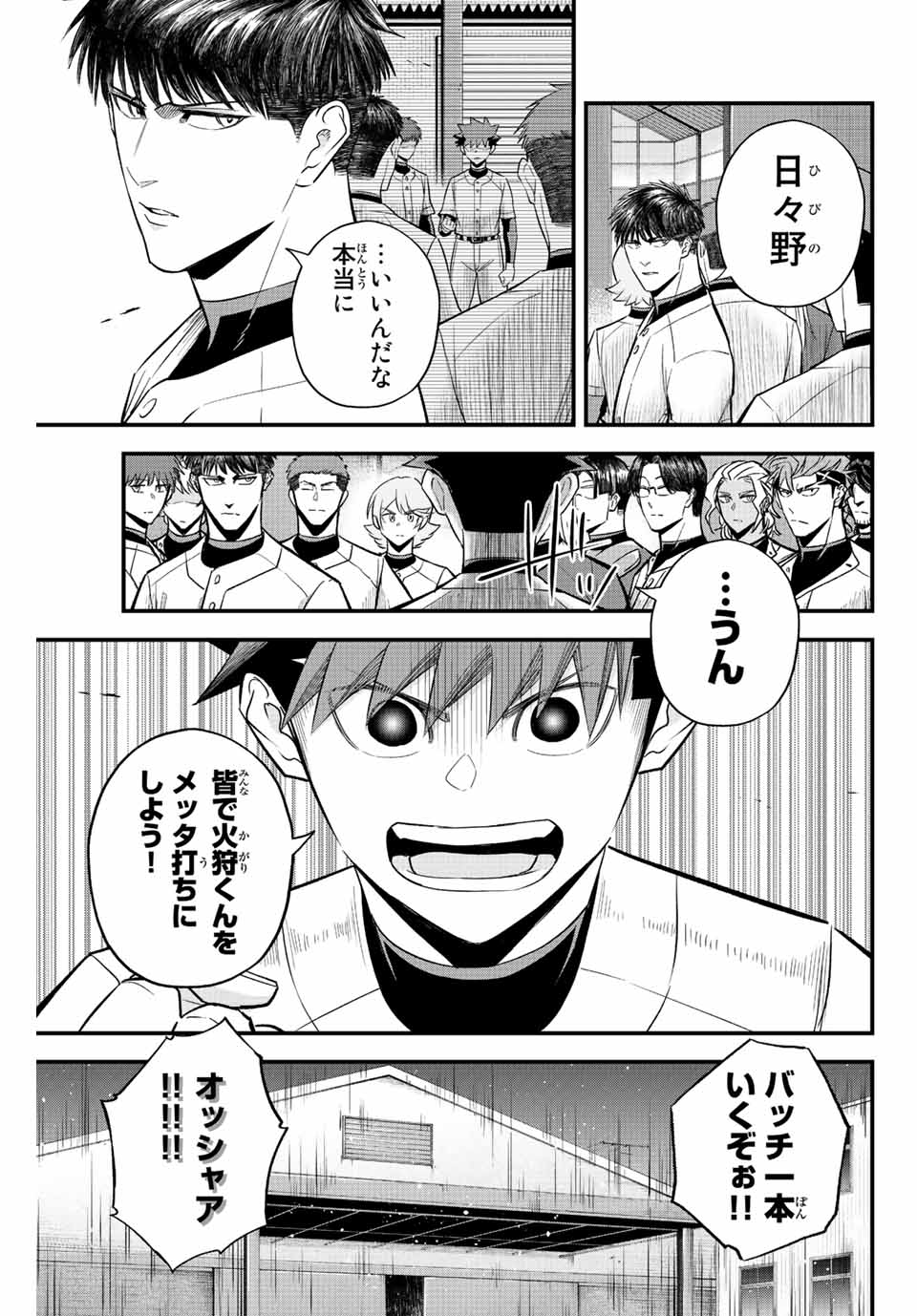 IRREGULARS - raw - Chapter 62 - https://jpdd.ccdd.to/JPDD/irregulars/219083/dzgsiyl1gbm.jpg