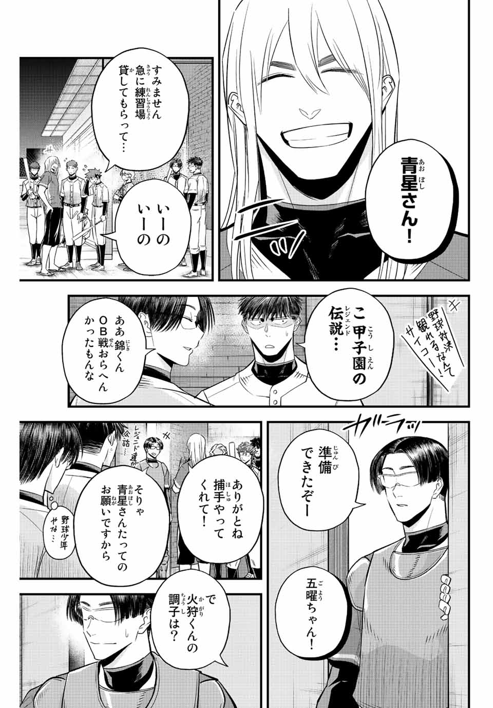 IRREGULARS - raw - Chapter 62 - https://jpdd.ccdd.to/JPDD/irregulars/219083/j4wkr0sjr5k.jpg