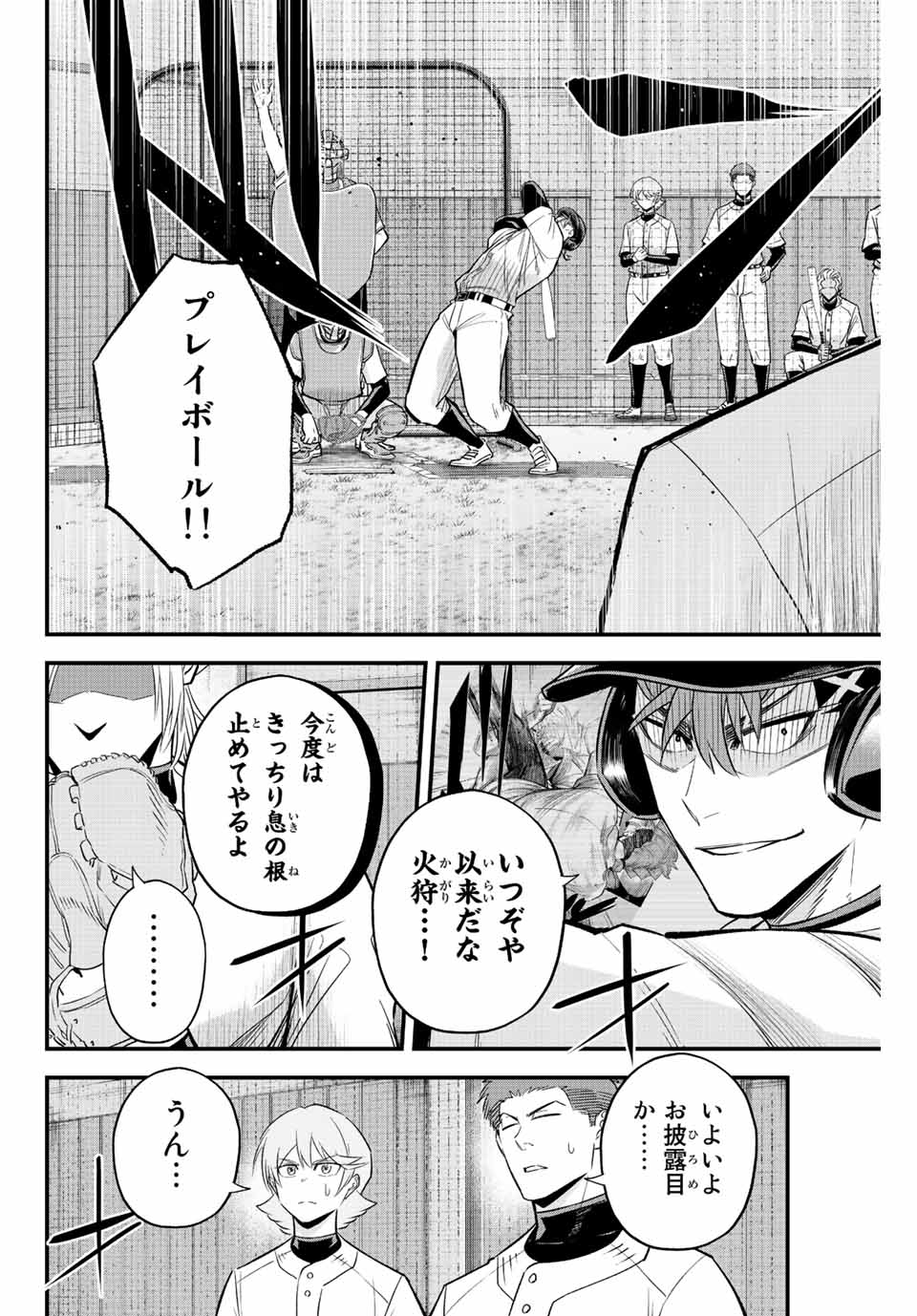 IRREGULARS - raw - Chapter 62 - https://jpdd.ccdd.to/JPDD/irregulars/219083/ofghuxvq4qj.jpg