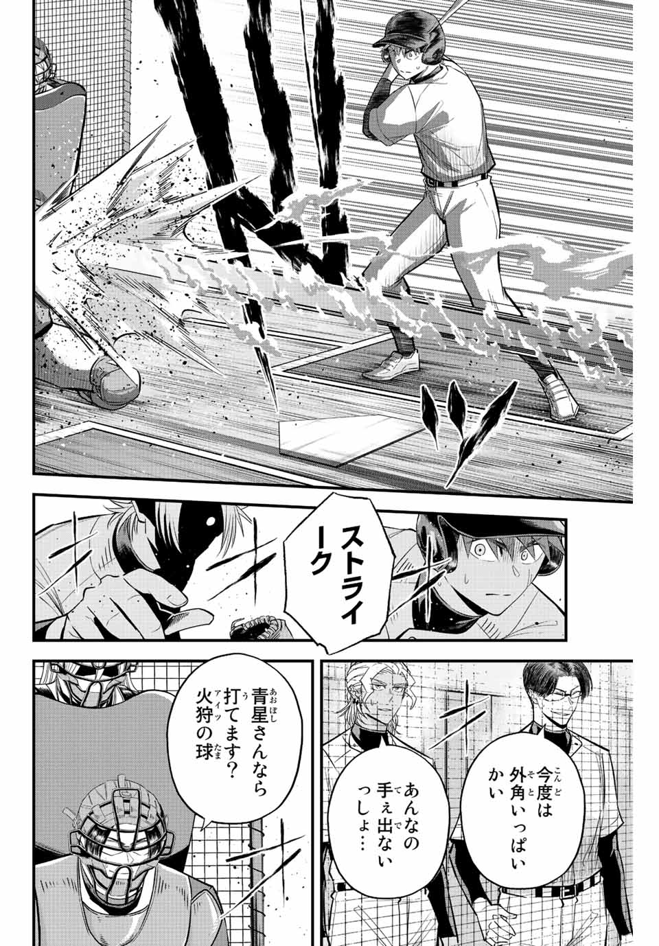 IRREGULARS - raw - Chapter 63 - https://jpdd.ccdd.to/JPDD/irregulars/219716/2ldiqio2vax.jpg