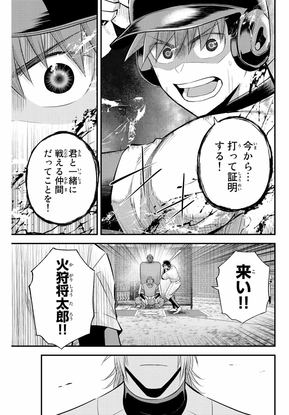 IRREGULARS - raw - Chapter 63 - https://jpdd.ccdd.to/JPDD/irregulars/219716/fy4i4s0u314.jpg