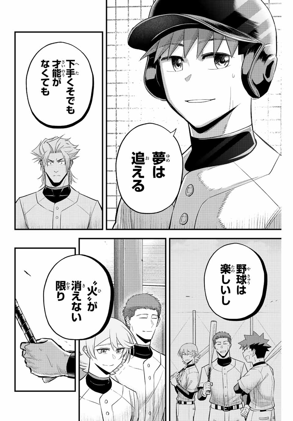 IRREGULARS - raw - Chapter 63 - https://jpdd.ccdd.to/JPDD/irregulars/219716/glhqwtz52l2.jpg