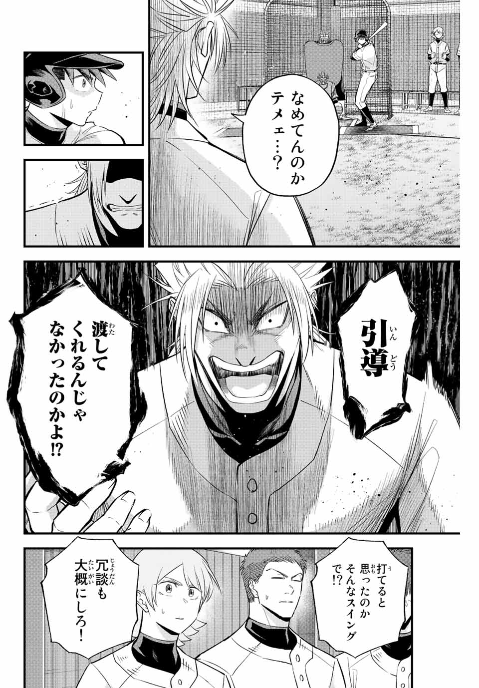 IRREGULARS - raw - Chapter 63 - https://jpdd.ccdd.to/JPDD/irregulars/219716/hsv5sawkcpc.jpg
