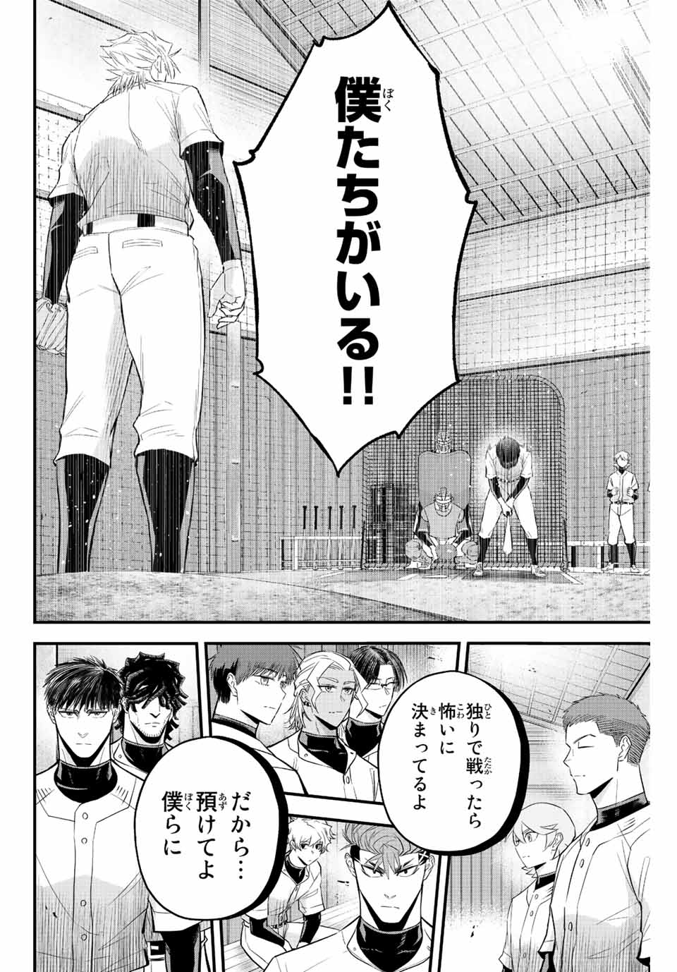 IRREGULARS - raw - Chapter 63 - https://jpdd.ccdd.to/JPDD/irregulars/219716/klo3bsuzqiv.jpg