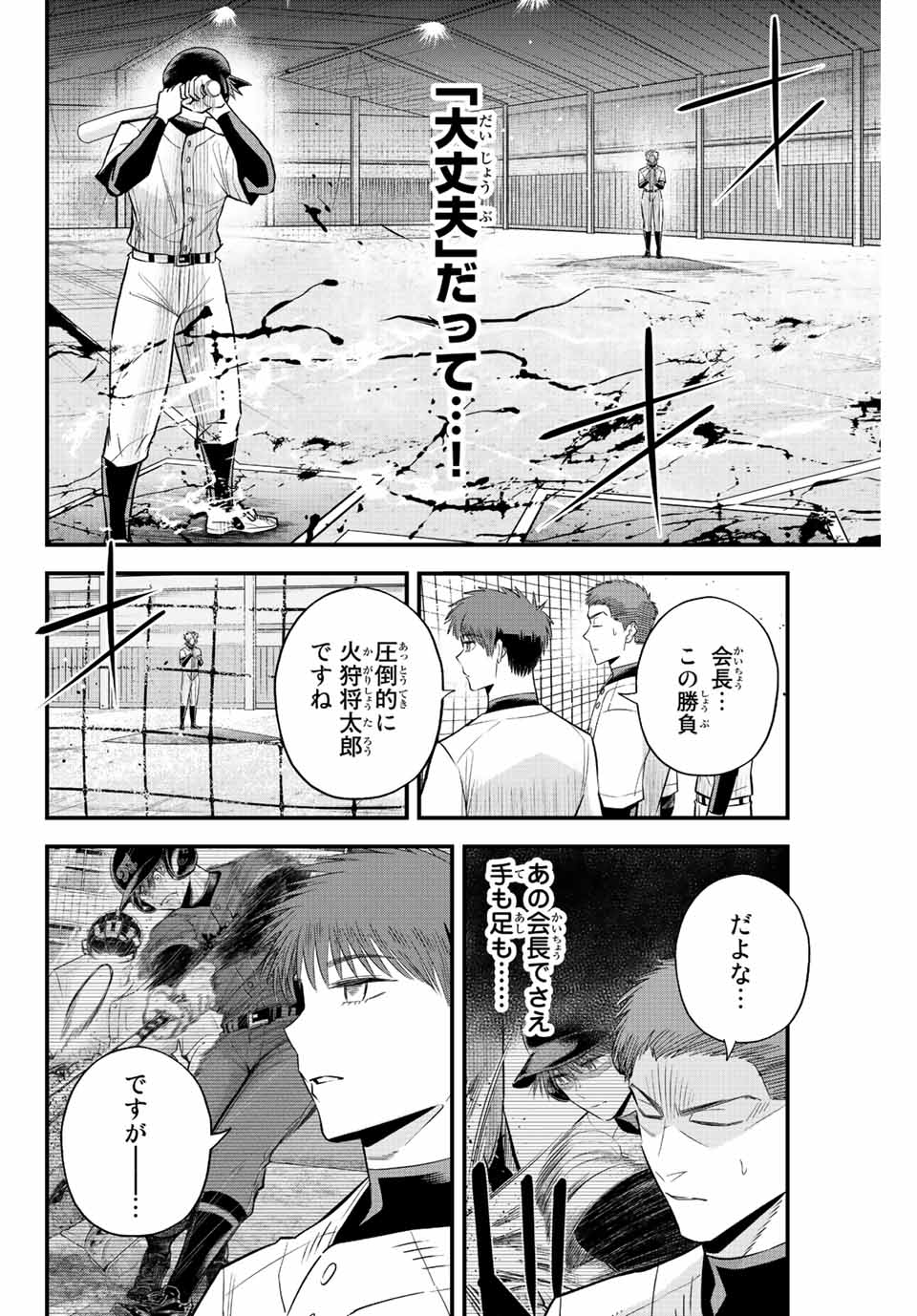 IRREGULARS - raw - Chapter 63 - https://jpdd.ccdd.to/JPDD/irregulars/219716/kt11kjffy2v.jpg