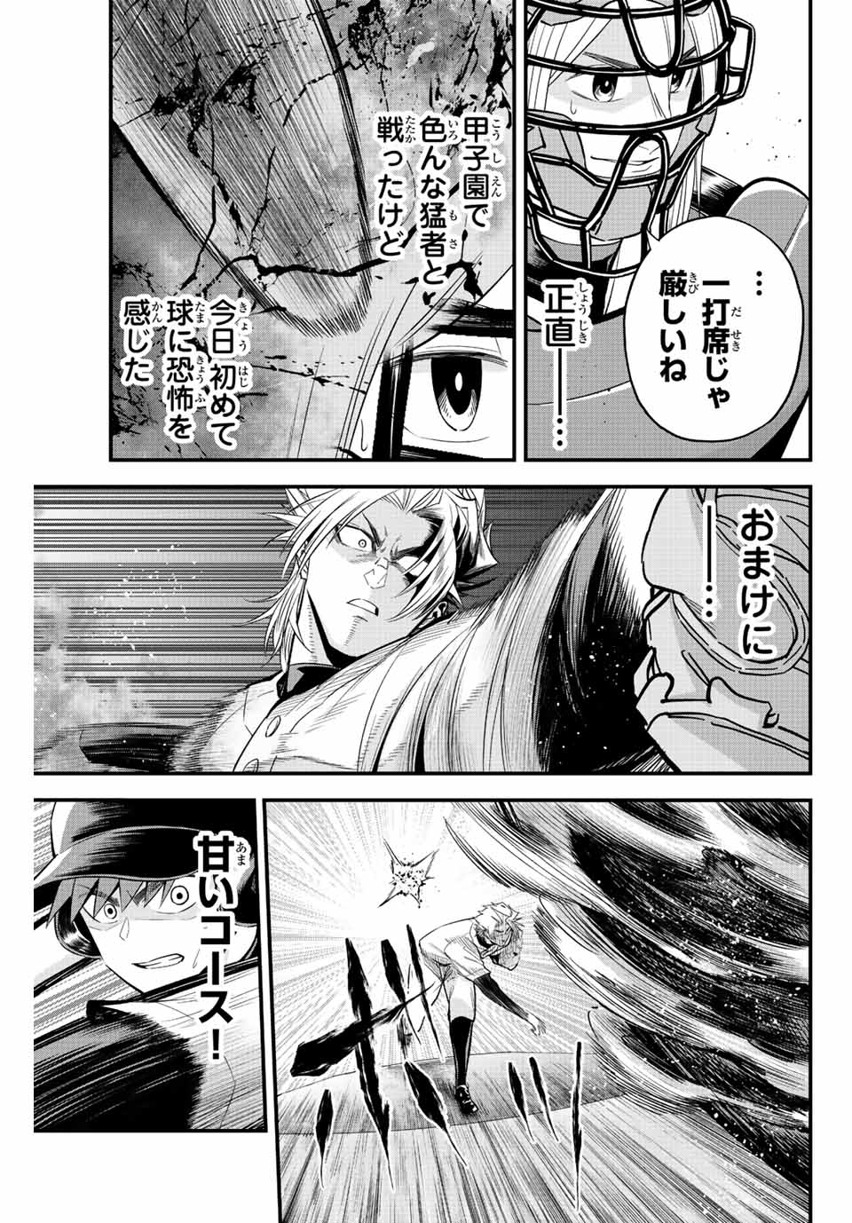 IRREGULARS - raw - Chapter 63 - https://jpdd.ccdd.to/JPDD/irregulars/219716/nps02mvfzls.jpg