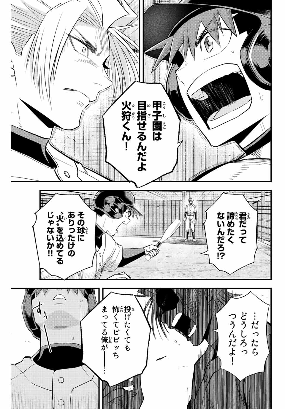 IRREGULARS - raw - Chapter 63 - https://jpdd.ccdd.to/JPDD/irregulars/219716/onao4hkrelt.jpg