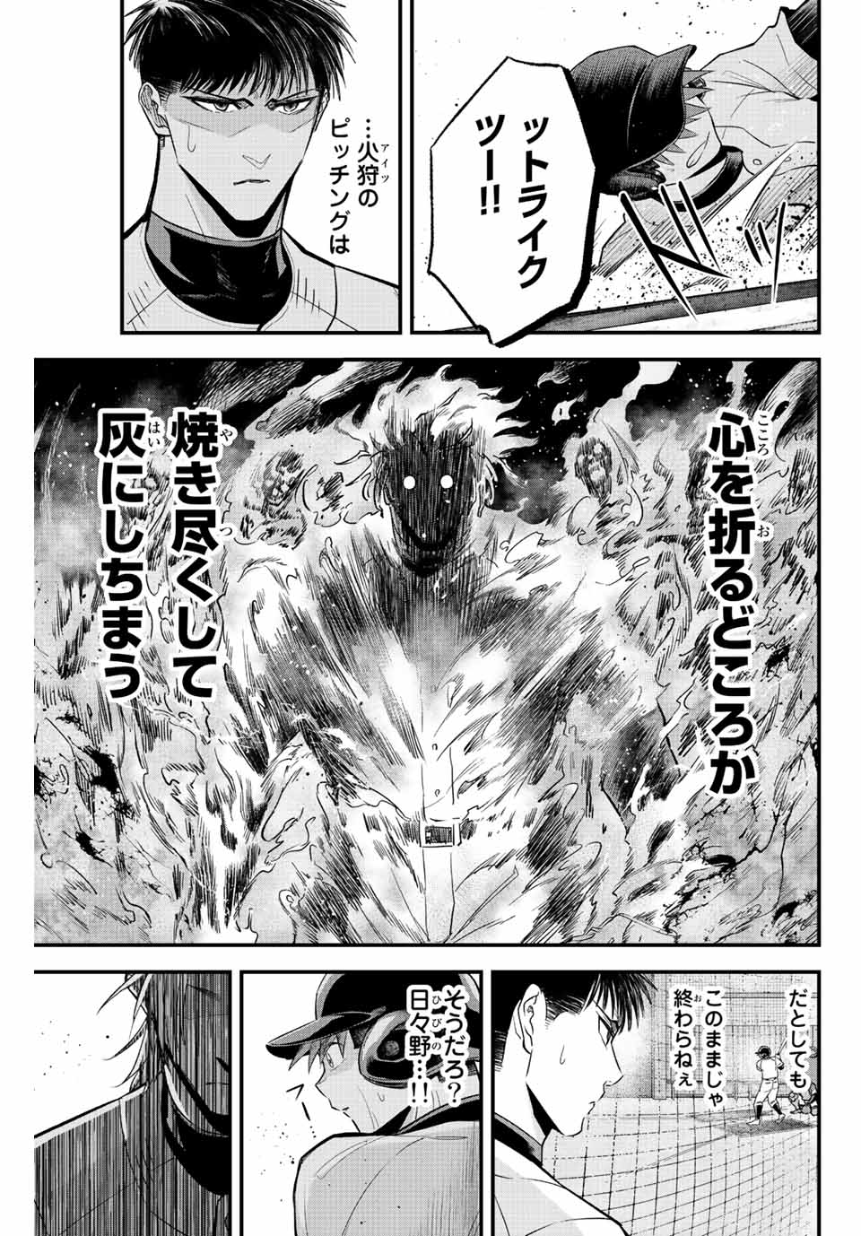 IRREGULARS - raw - Chapter 63 - https://jpdd.ccdd.to/JPDD/irregulars/219716/qw33zlj1emc.jpg