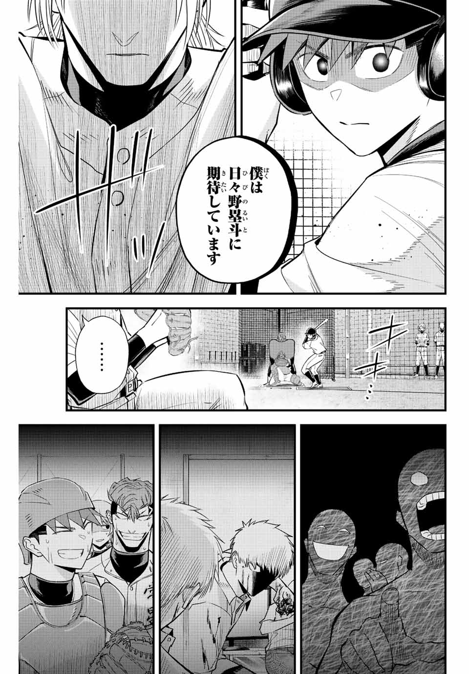 IRREGULARS - raw - Chapter 63 - https://jpdd.ccdd.to/JPDD/irregulars/219716/uqlboq515xi.jpg