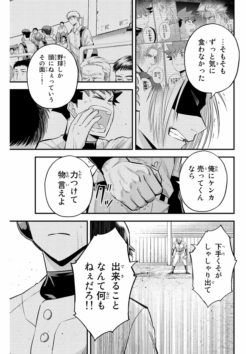 IRREGULARS - raw - Chapter 63 - https://jpdd.ccdd.to/JPDD/irregulars/219716/vtkhb4s5emr.jpg