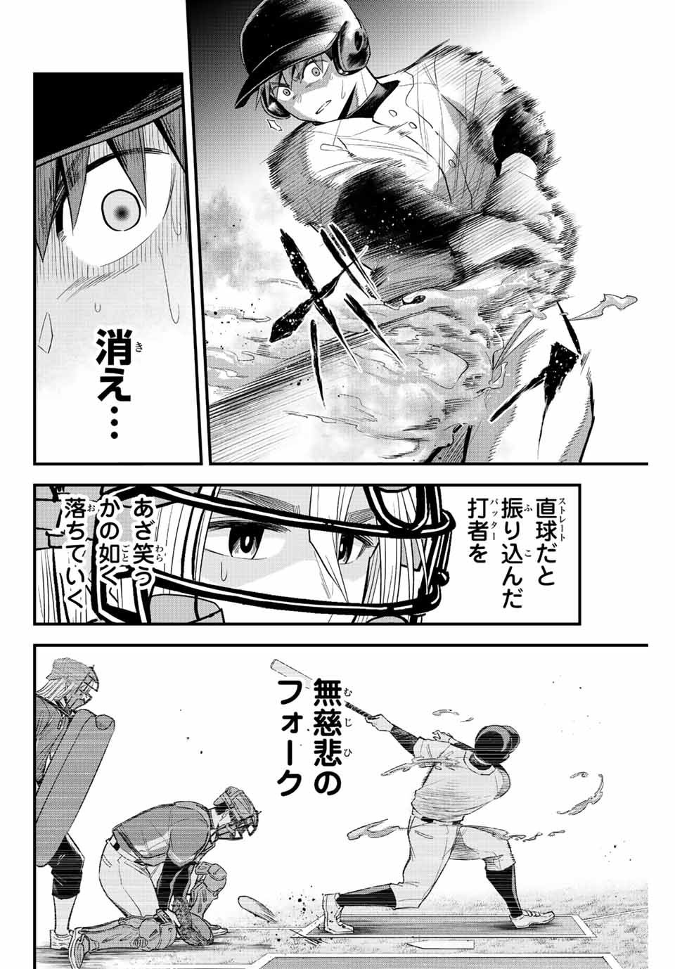 IRREGULARS - raw - Chapter 63 - https://jpdd.ccdd.to/JPDD/irregulars/219716/xxmrylx20hs.jpg