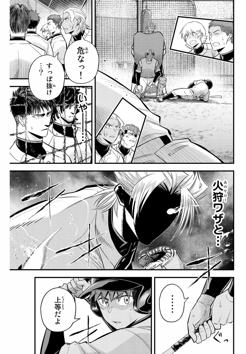 IRREGULARS - raw - Chapter 63 - https://jpdd.ccdd.to/JPDD/irregulars/219716/yd3y11bhg2h.jpg