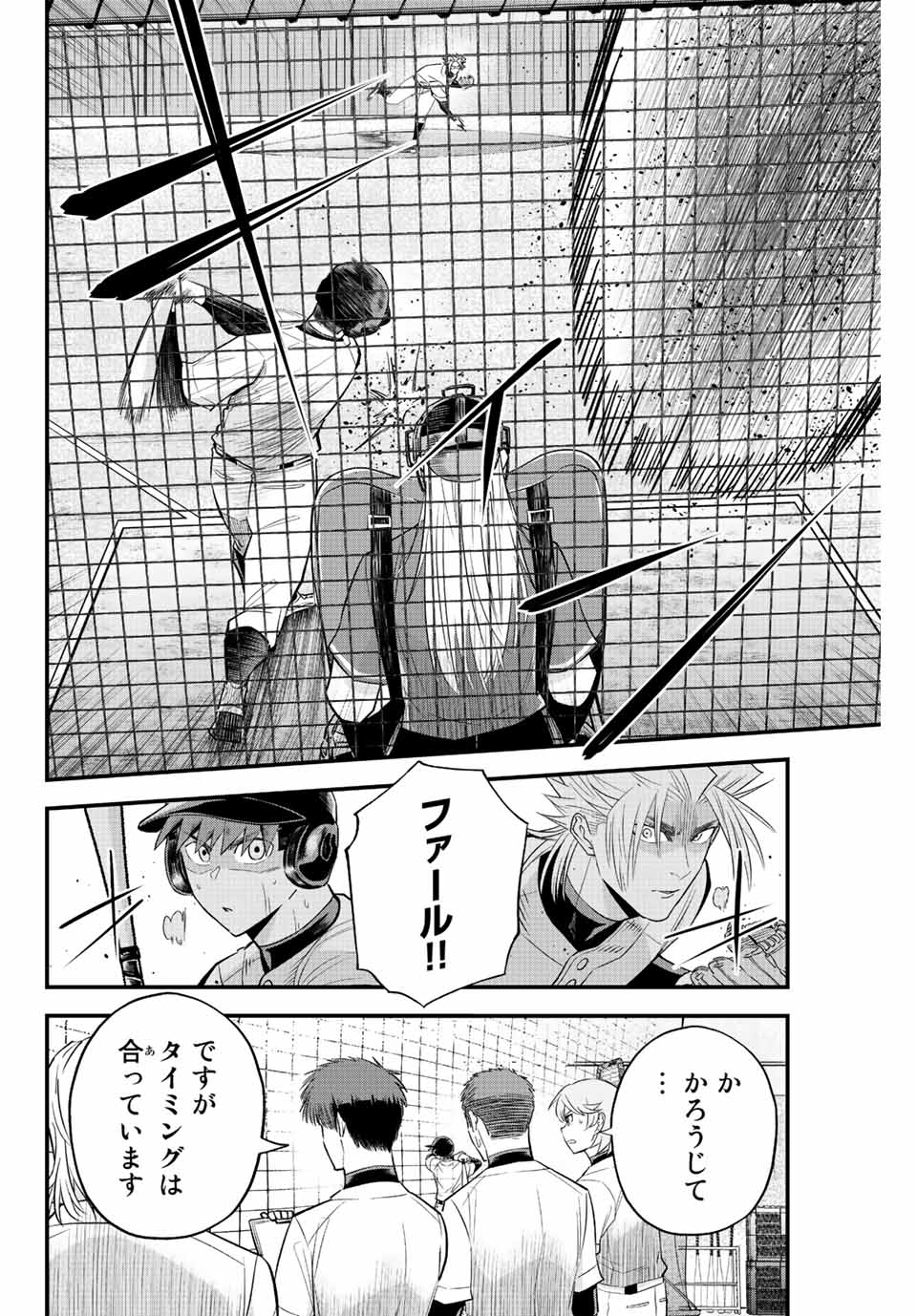 IRREGULARS - raw - Chapter 64 - https://jpdd.ccdd.to/JPDD/irregulars/220435/12tbhf3dtsd.jpg