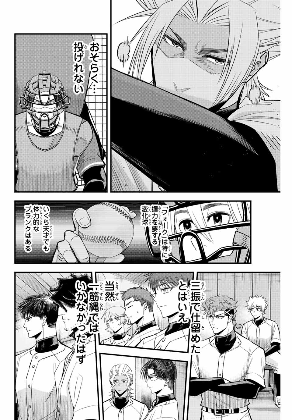 IRREGULARS - raw - Chapter 64 - https://jpdd.ccdd.to/JPDD/irregulars/220435/d0k0lmffwzr.jpg