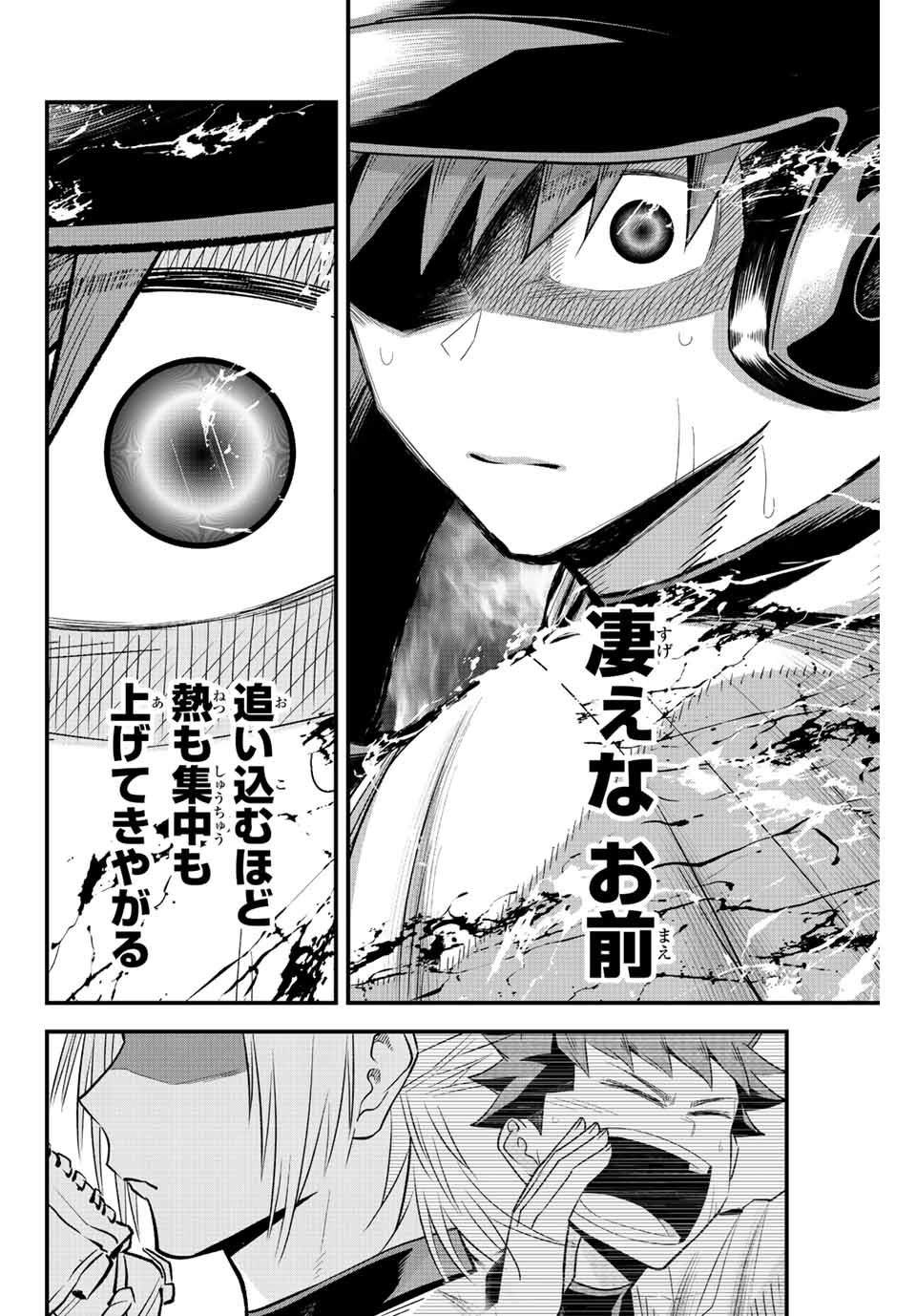 IRREGULARS - raw - Chapter 64 - https://jpdd.ccdd.to/JPDD/irregulars/220435/j0y0ipgvnlv.jpg