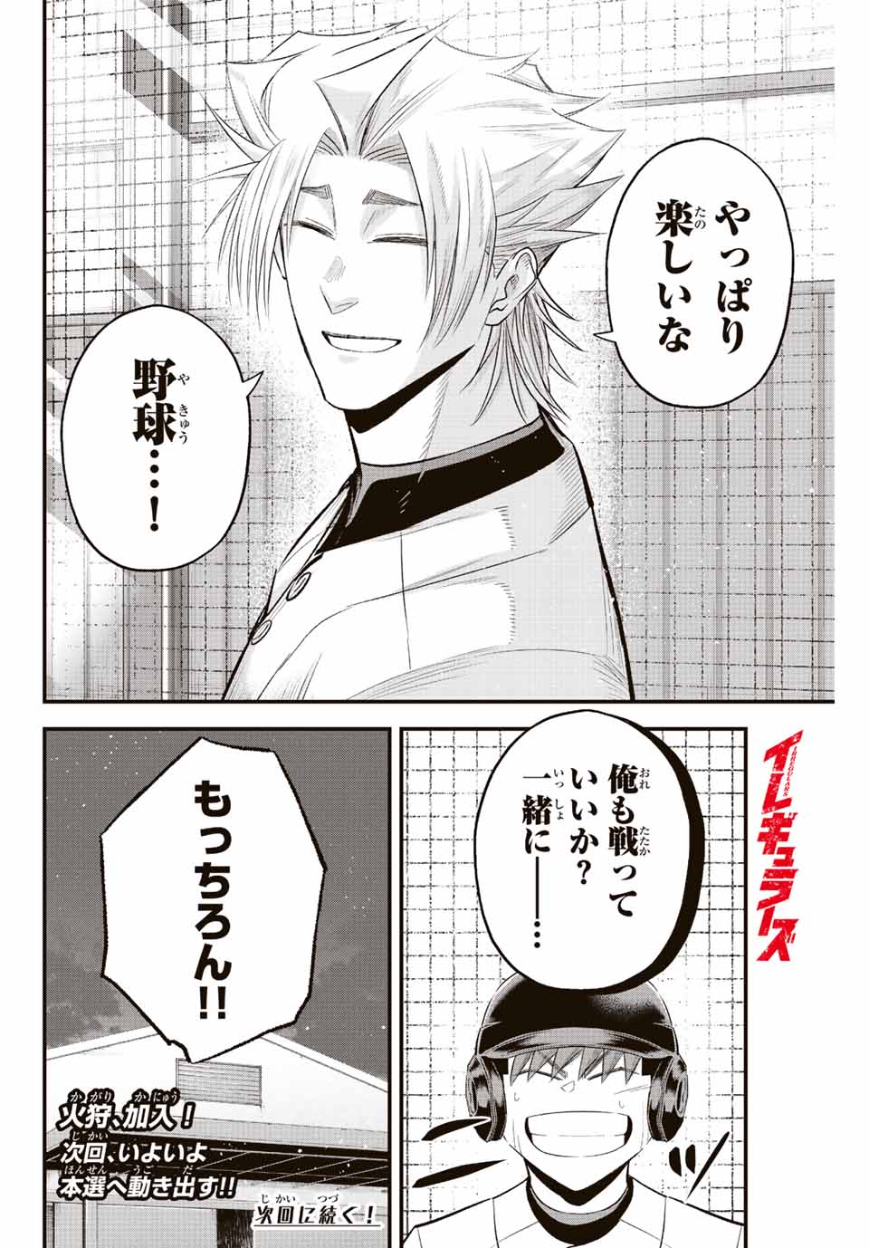 IRREGULARS - raw - Chapter 64 - https://jpdd.ccdd.to/JPDD/irregulars/220435/lmmarp5o2gk.jpg