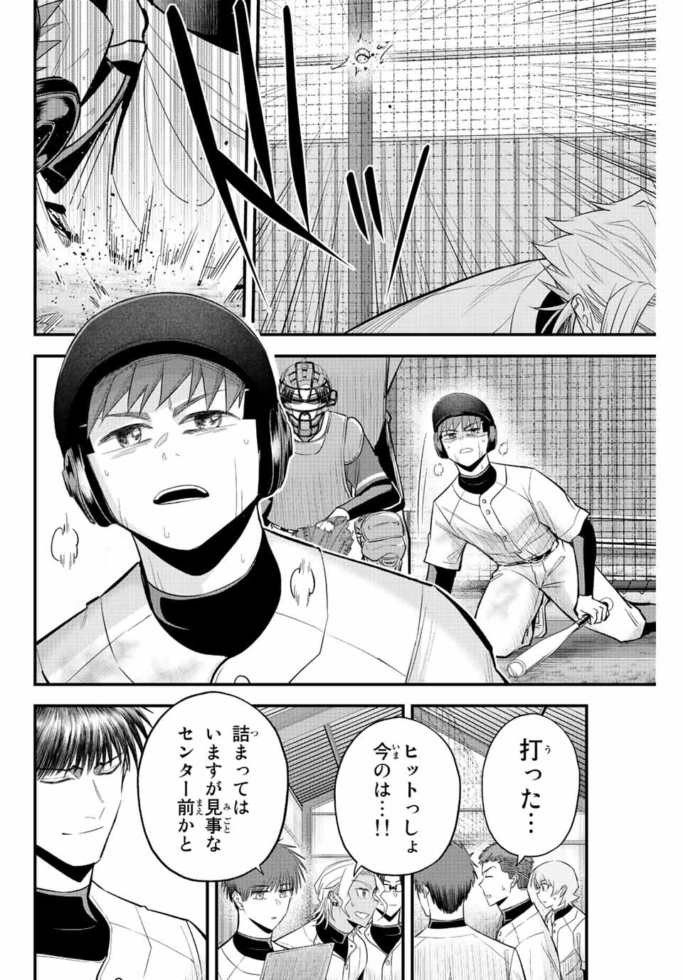 IRREGULARS - raw - Chapter 64 - https://jpdd.ccdd.to/JPDD/irregulars/220435/n0obrj5t53a.jpg