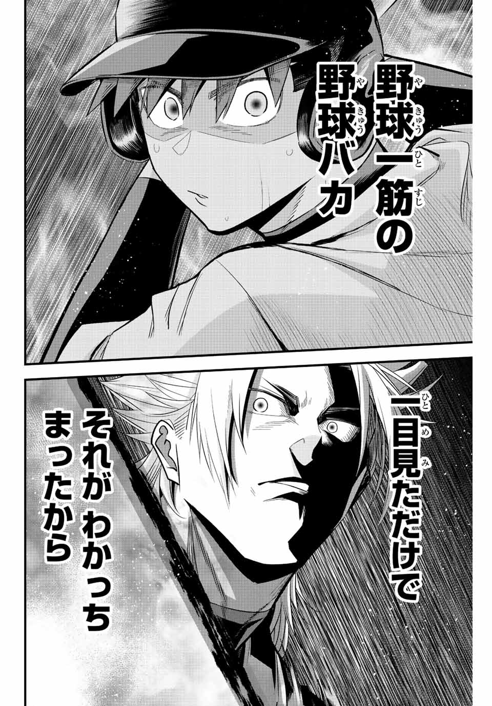 IRREGULARS - raw - Chapter 64 - https://jpdd.ccdd.to/JPDD/irregulars/220435/nqlts3gwzde.jpg