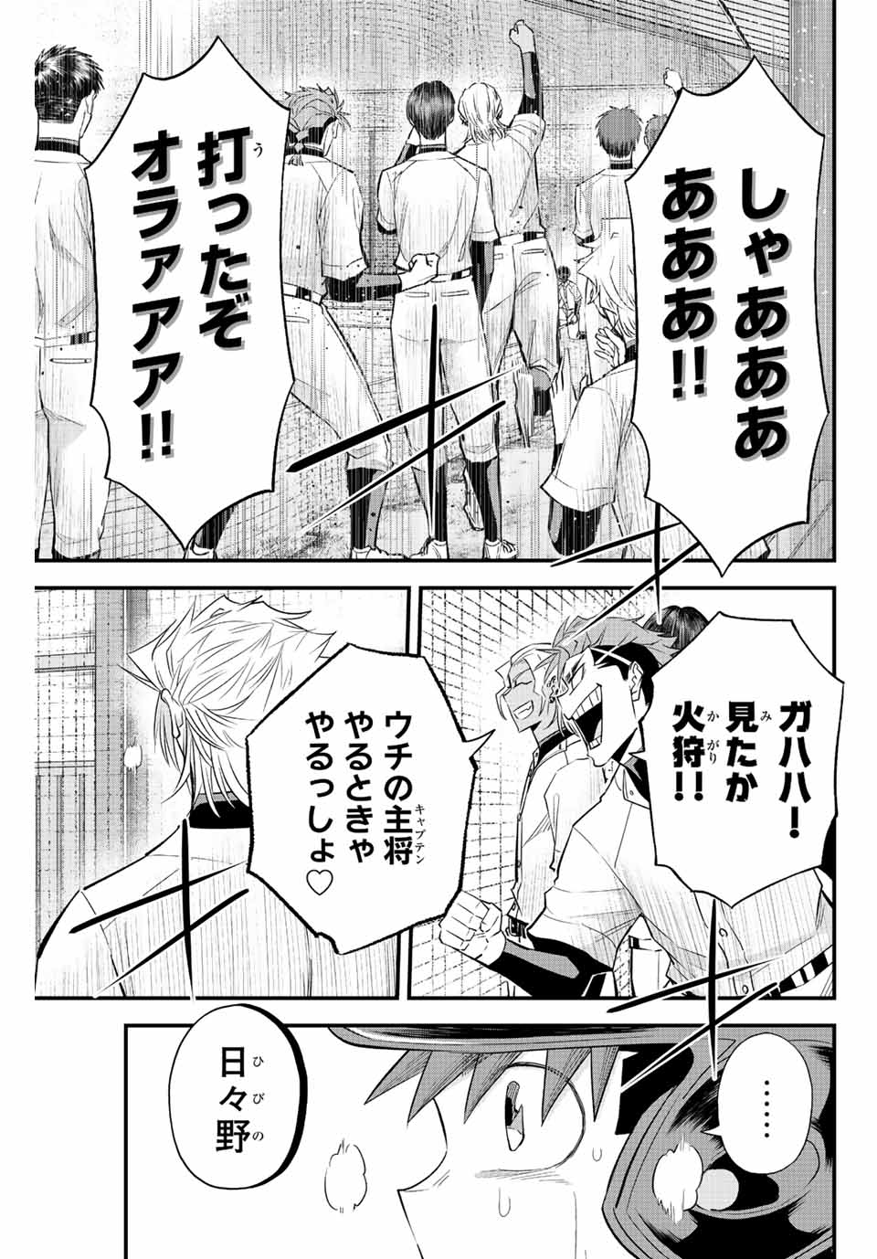 IRREGULARS - raw - Chapter 64 - https://jpdd.ccdd.to/JPDD/irregulars/220435/syr5sxzebry.jpg