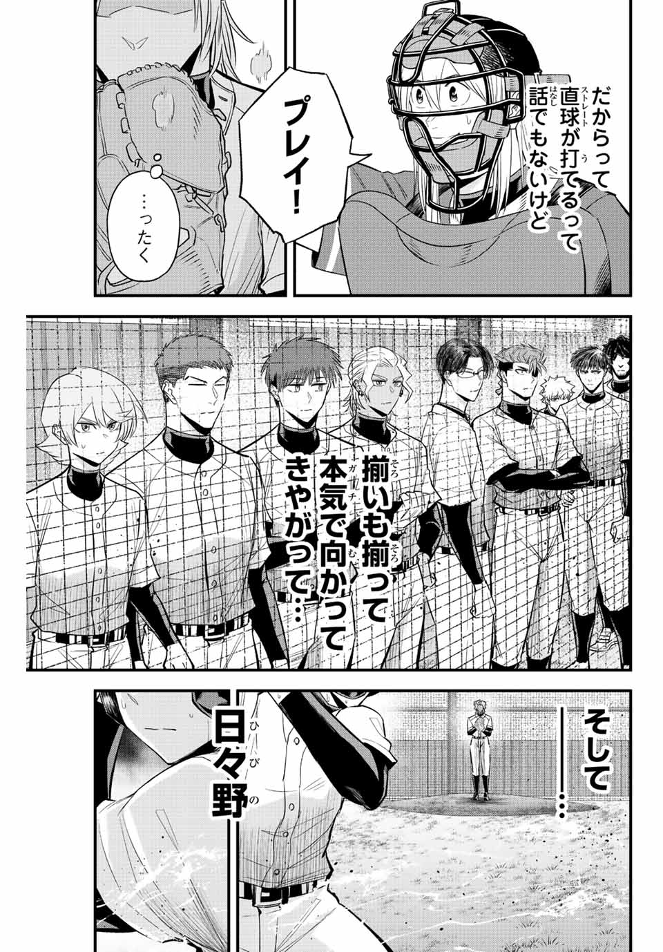 IRREGULARS - raw - Chapter 64 - https://jpdd.ccdd.to/JPDD/irregulars/220435/yorf02bjo52.jpg