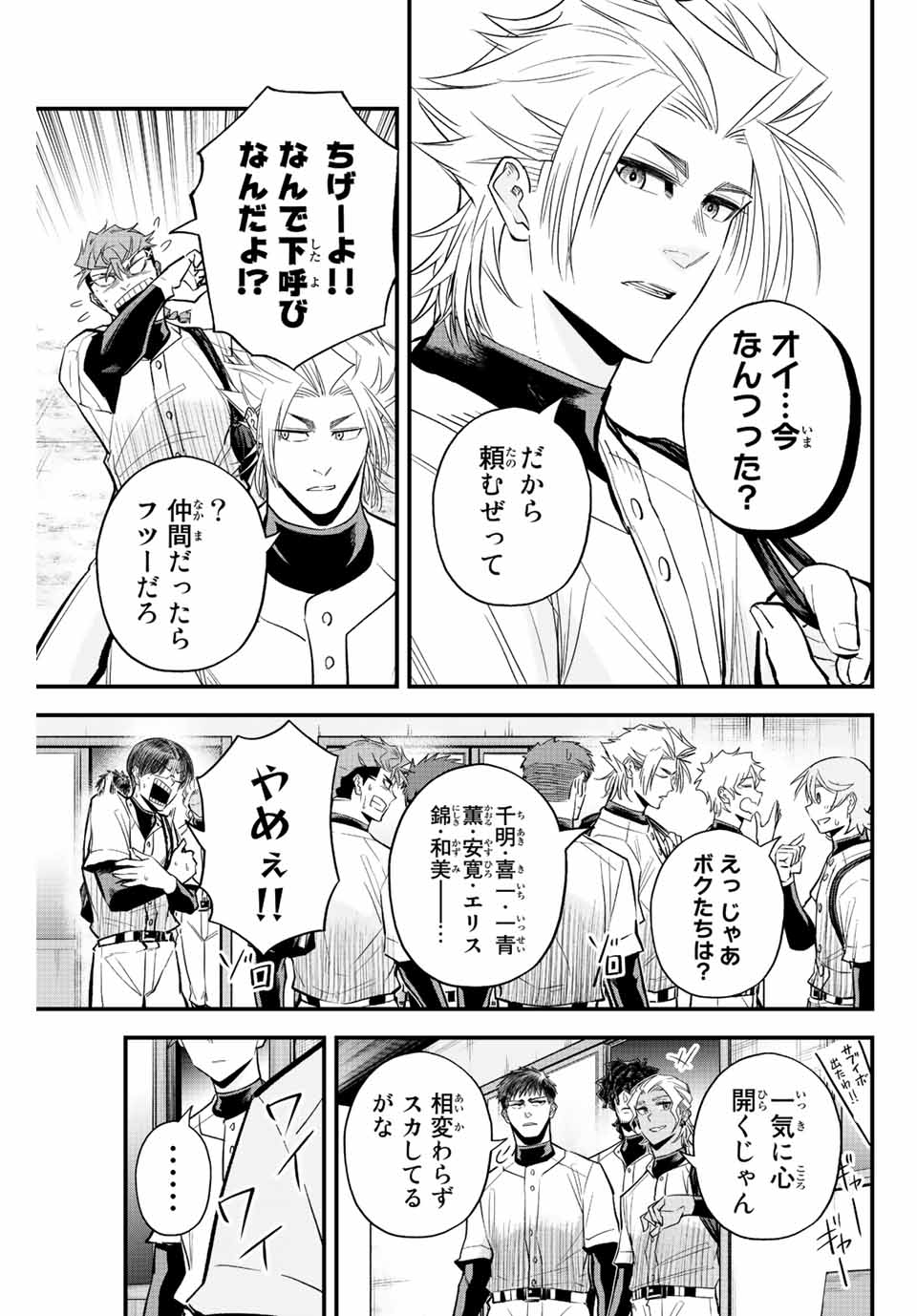 IRREGULARS - raw - Chapter 65 - https://jpdd.ccdd.to/JPDD/irregulars/221242/0pzaf4kr2bj.jpg