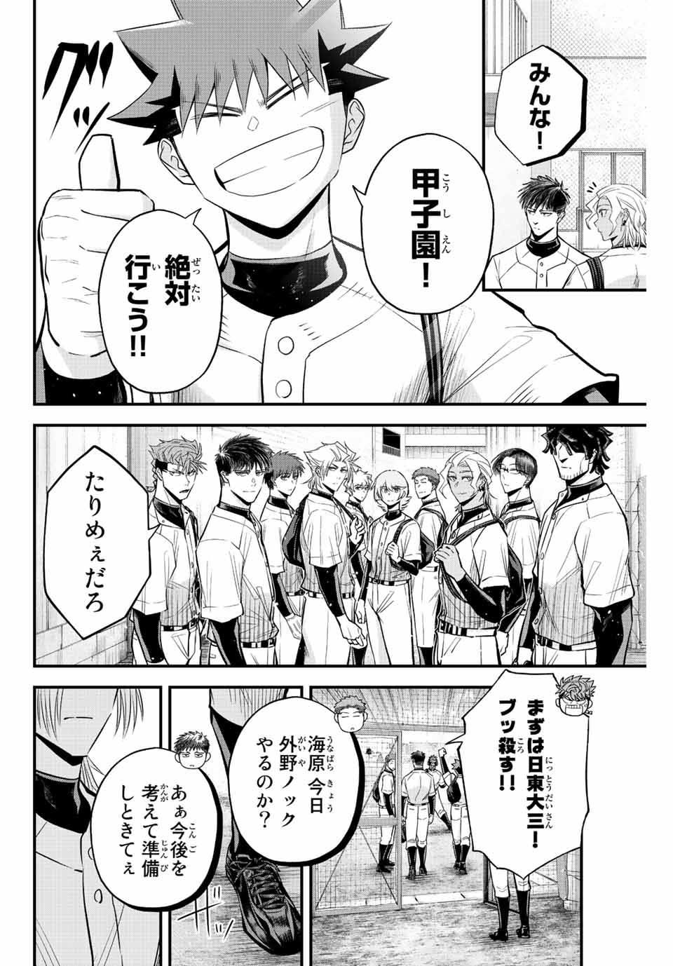 IRREGULARS - raw - Chapter 65 - https://jpdd.ccdd.to/JPDD/irregulars/221242/3u2rnrexso0.jpg