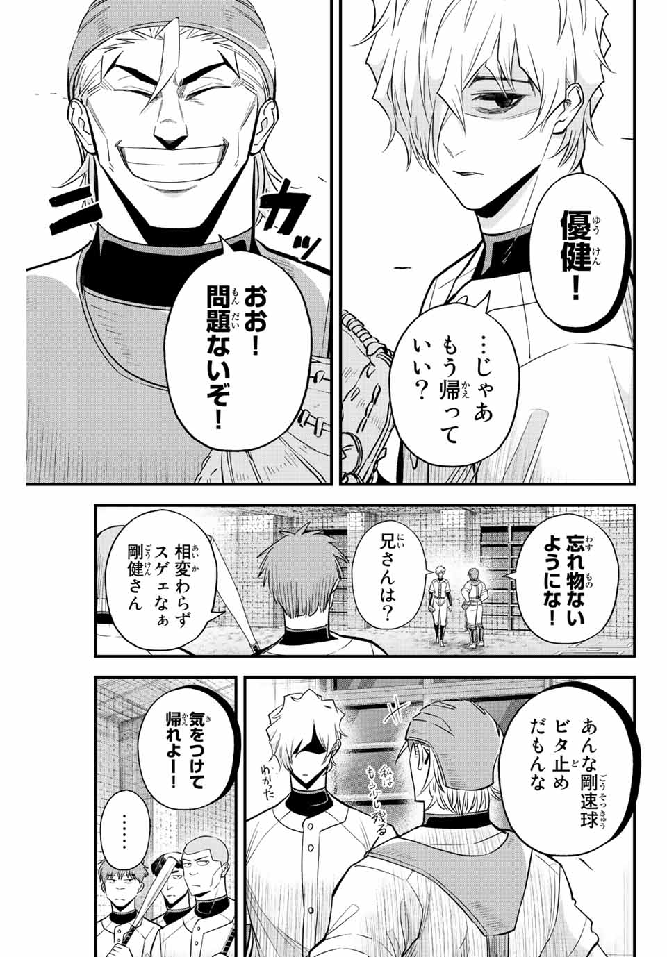 IRREGULARS - raw - Chapter 65 - https://jpdd.ccdd.to/JPDD/irregulars/221242/5i5a0qrec2h.jpg