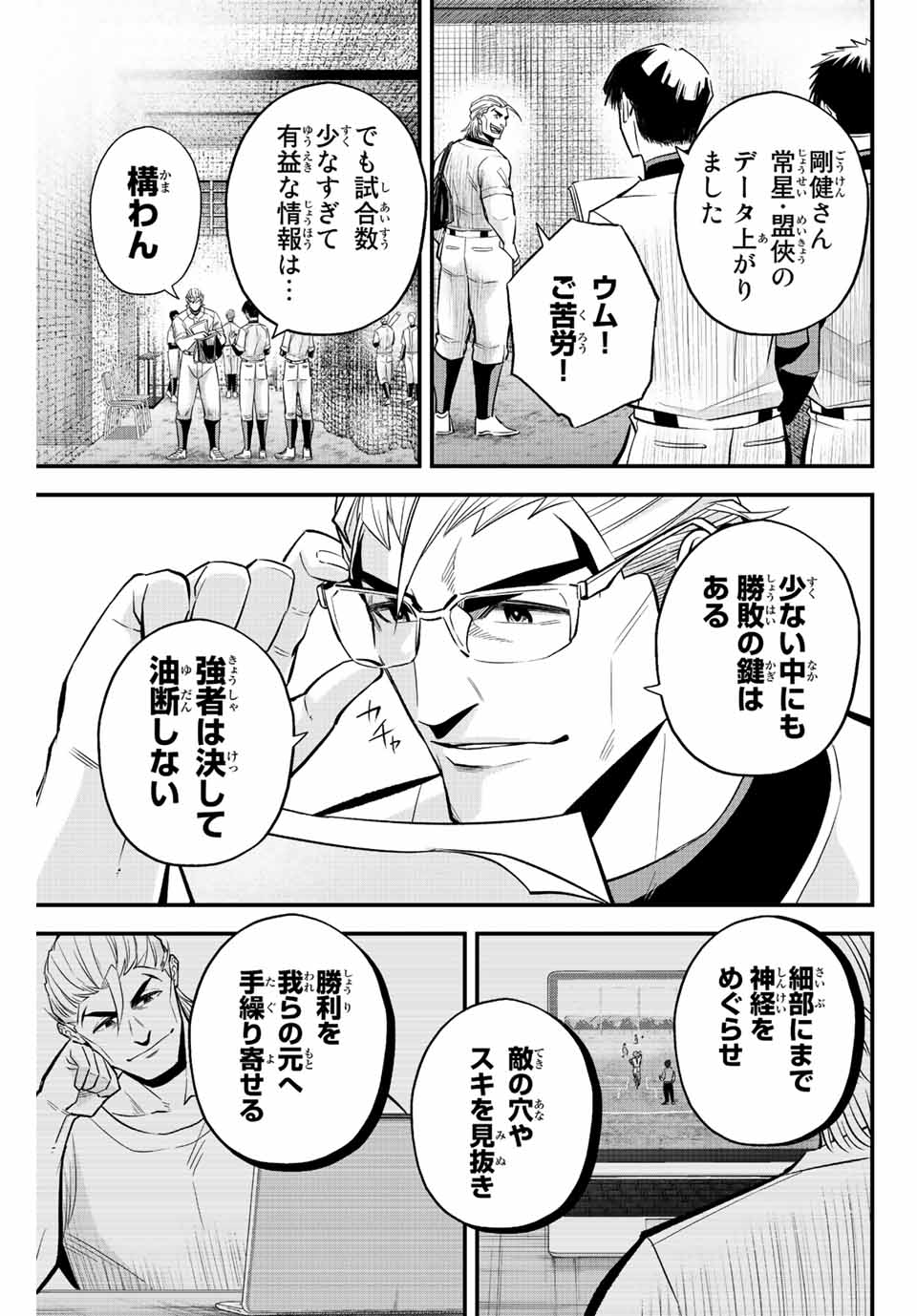 IRREGULARS - raw - Chapter 65 - https://jpdd.ccdd.to/JPDD/irregulars/221242/5mfukctlnjl.jpg