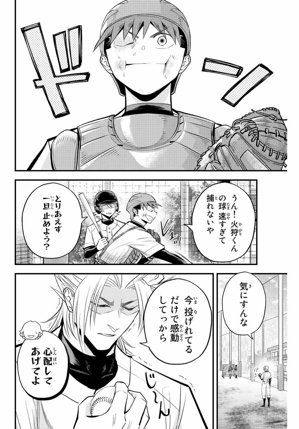 IRREGULARS - raw - Chapter 65 - https://jpdd.ccdd.to/JPDD/irregulars/221242/eed5qbohcrj.jpg