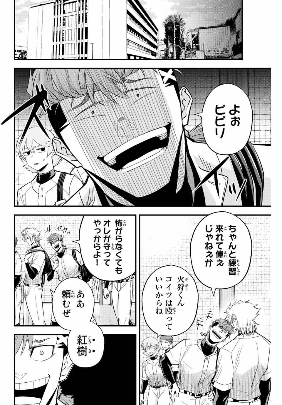 IRREGULARS - raw - Chapter 65 - https://jpdd.ccdd.to/JPDD/irregulars/221242/fpdjh4o0agc.jpg
