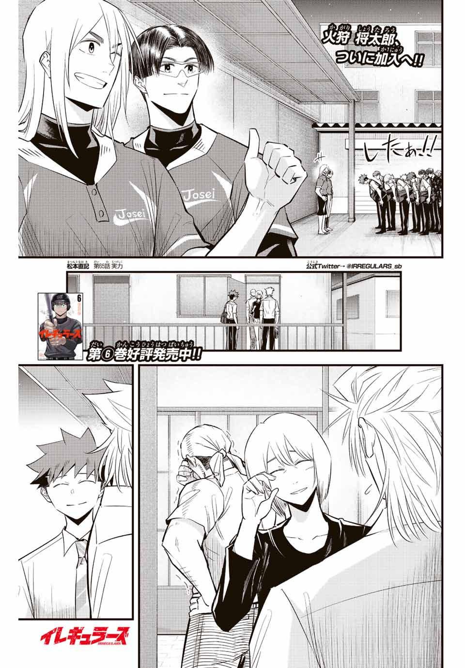 IRREGULARS - raw - Chapter 65 - https://jpdd.ccdd.to/JPDD/irregulars/221242/gi2clmg1vod.jpg