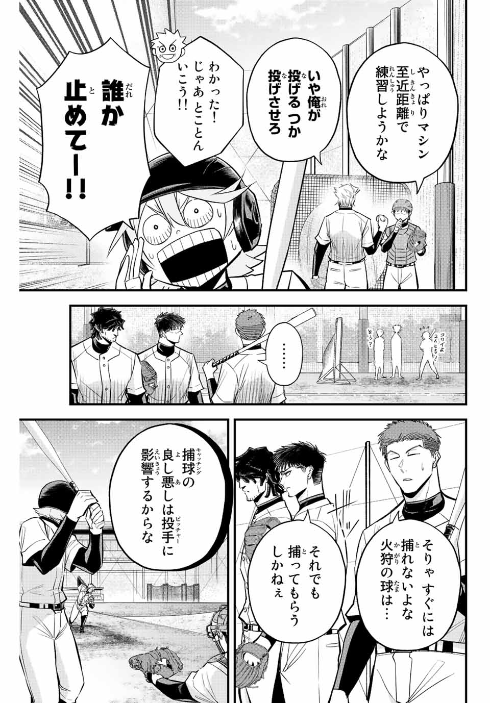 IRREGULARS - raw - Chapter 65 - https://jpdd.ccdd.to/JPDD/irregulars/221242/k4io4ya4bx2.jpg