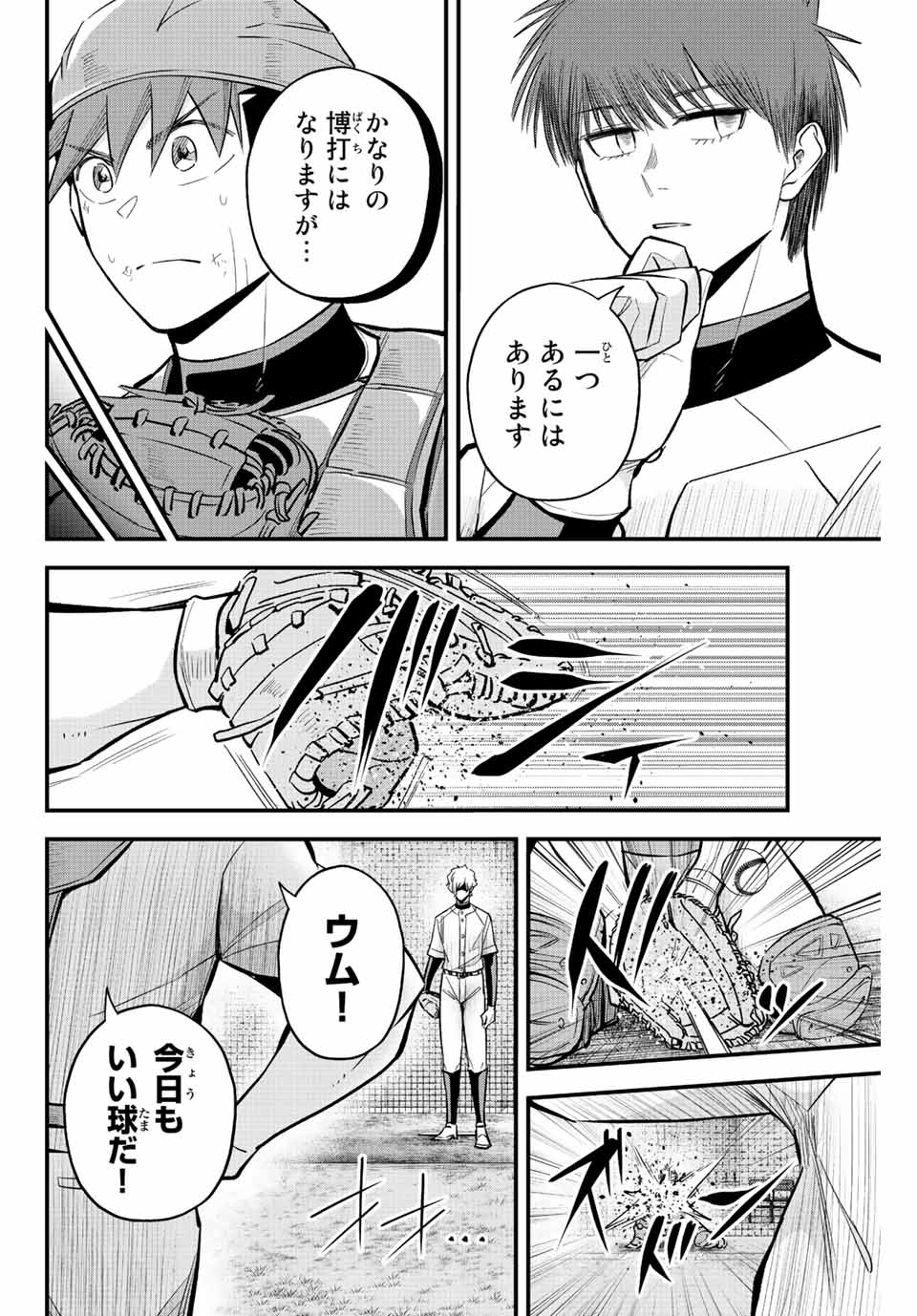 IRREGULARS - raw - Chapter 65 - https://jpdd.ccdd.to/JPDD/irregulars/221242/lhox5d3ygzg.jpg