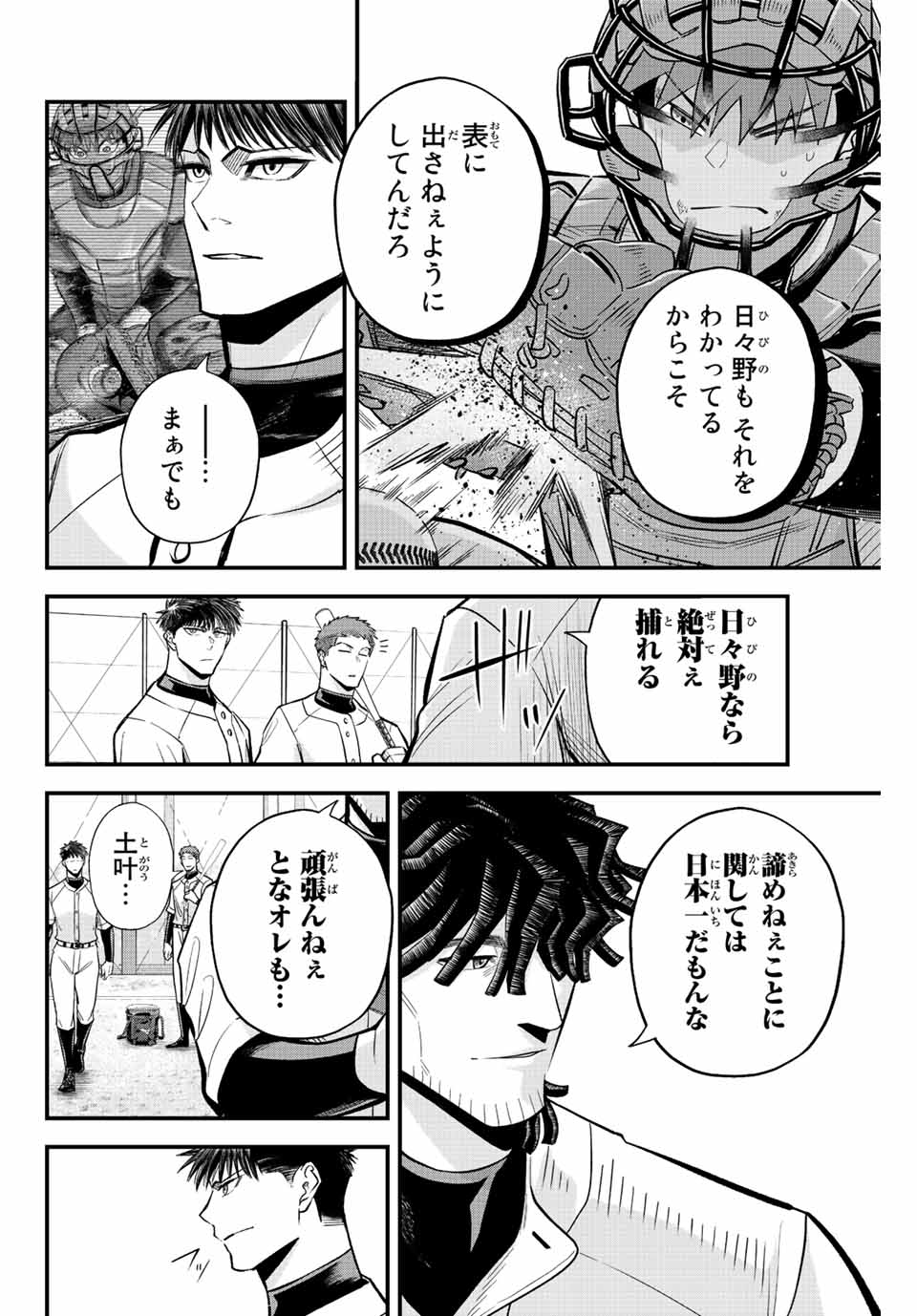 IRREGULARS - raw - Chapter 65 - https://jpdd.ccdd.to/JPDD/irregulars/221242/lm11j5xdfdq.jpg