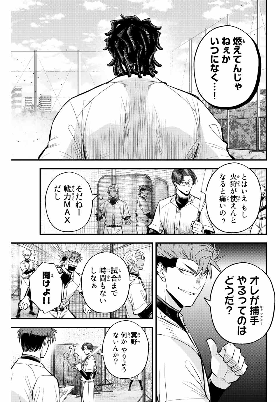 IRREGULARS - raw - Chapter 65 - https://jpdd.ccdd.to/JPDD/irregulars/221242/vkcuyunnpjh.jpg