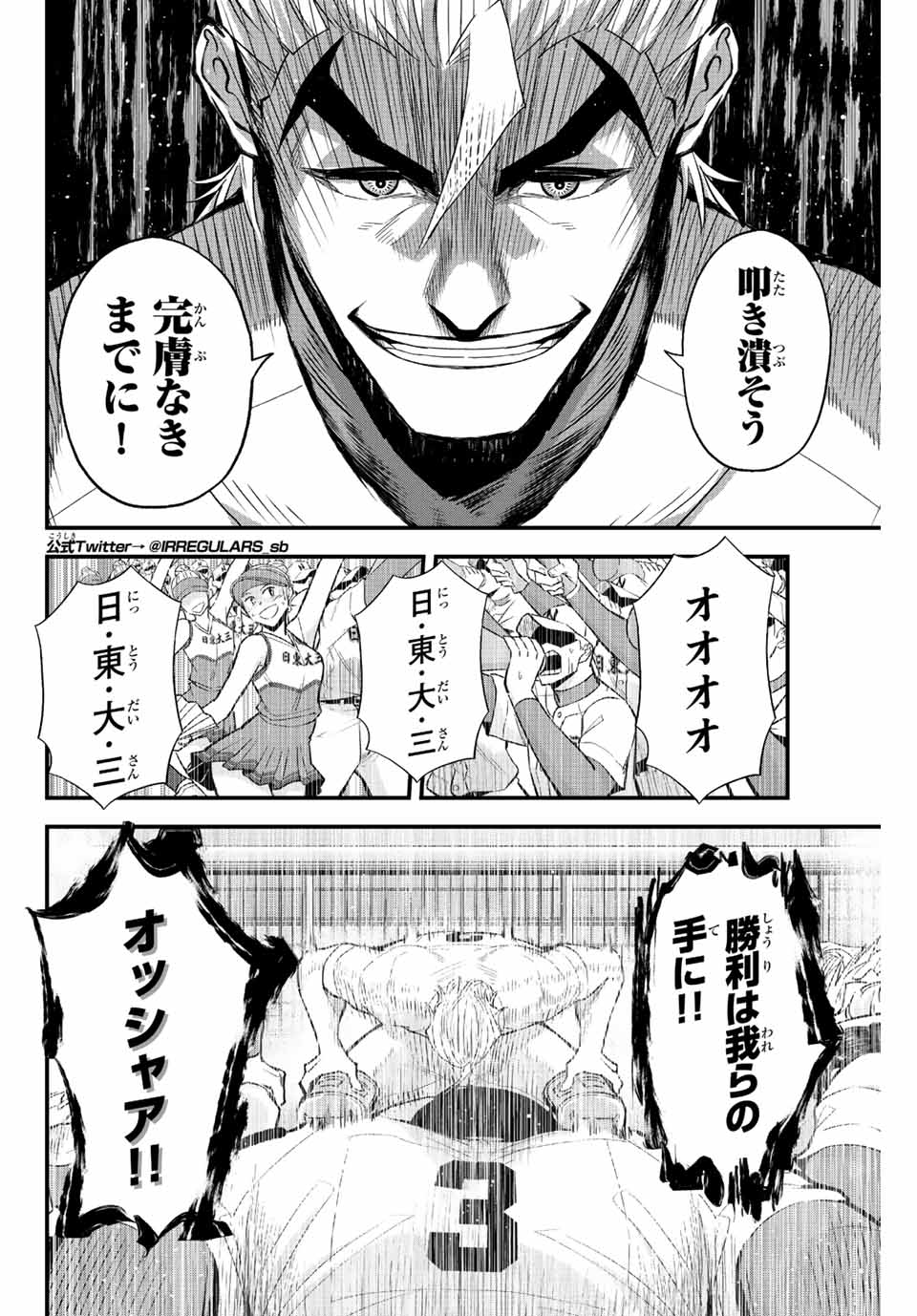 IRREGULARS - raw - Chapter 66 - https://jpdd.ccdd.to/JPDD/irregulars/221904/2yujajsrv2t.jpg