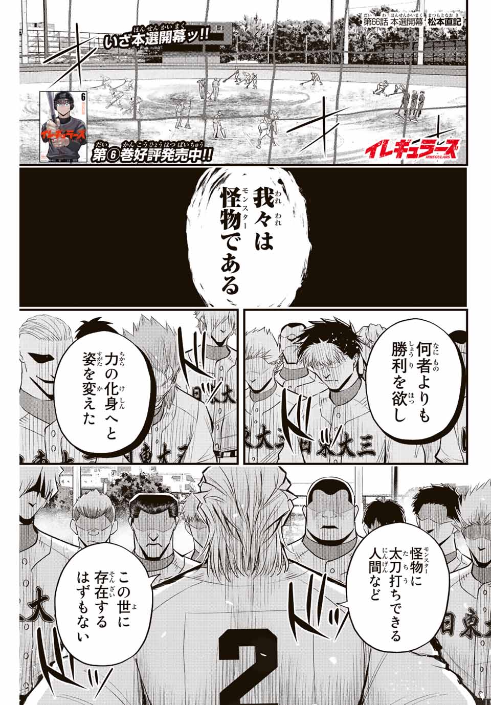 IRREGULARS - raw - Chapter 66 - https://jpdd.ccdd.to/JPDD/irregulars/221904/5ffe10djcdf.jpg