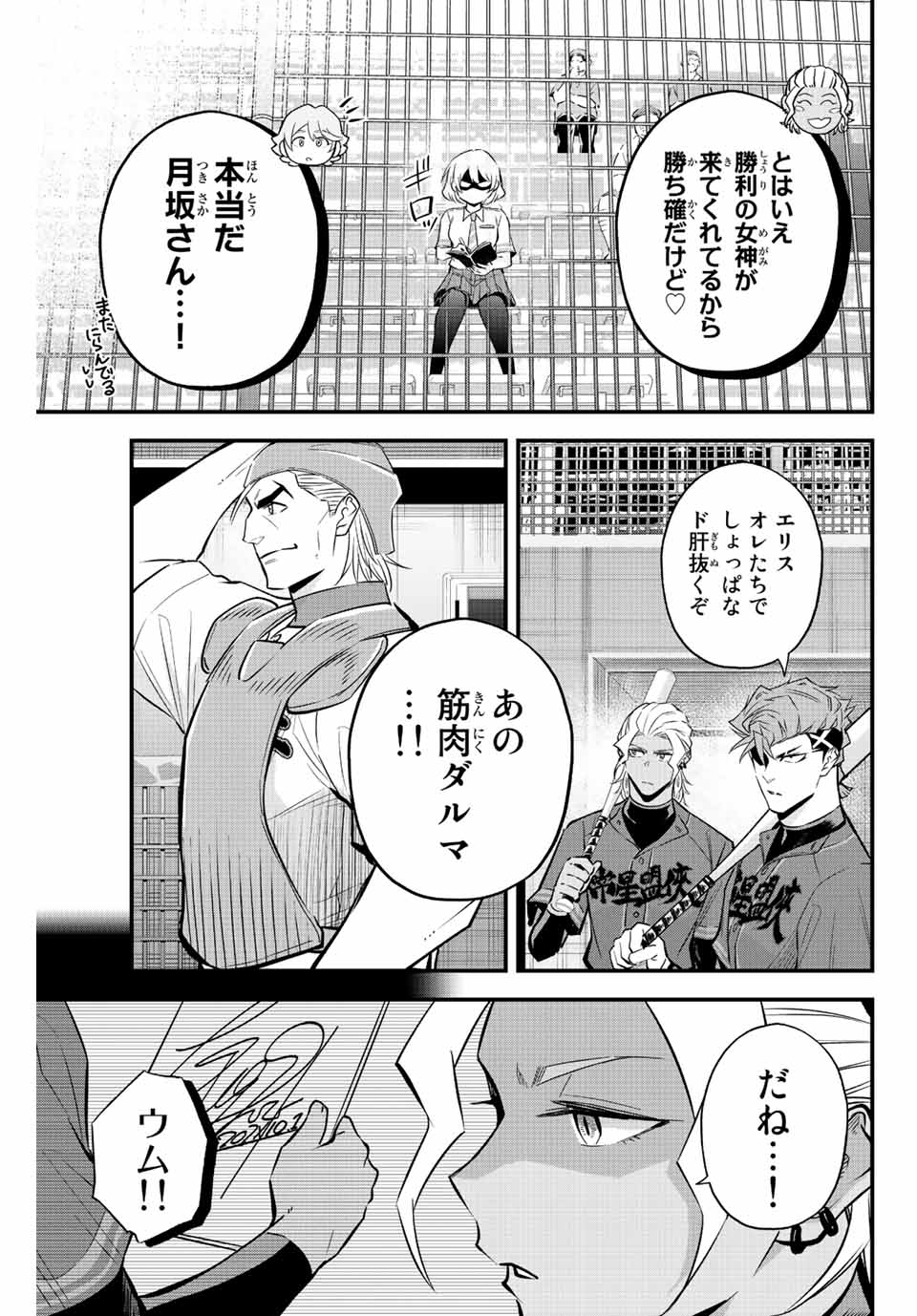 IRREGULARS - raw - Chapter 66 - https://jpdd.ccdd.to/JPDD/irregulars/221904/b45aoyatdwr.jpg