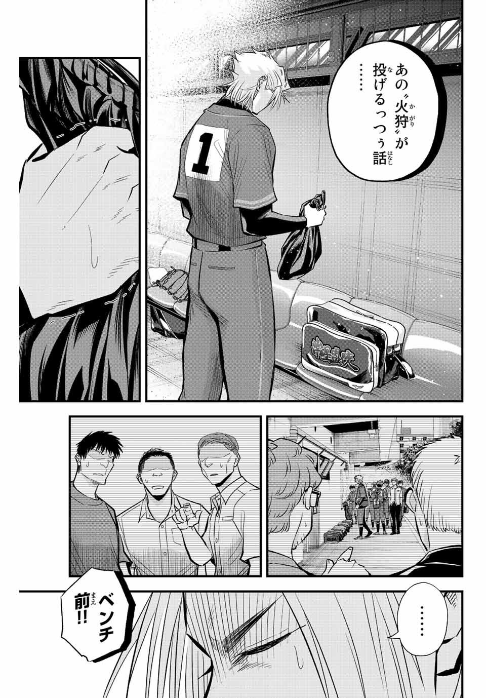 IRREGULARS - raw - Chapter 66 - https://jpdd.ccdd.to/JPDD/irregulars/221904/m55t0ka0upo.jpg