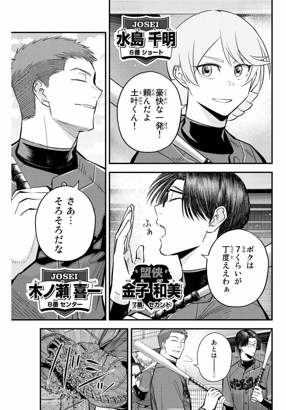 IRREGULARS - raw - Chapter 66 - https://jpdd.ccdd.to/JPDD/irregulars/221904/q5efxvouftm.jpg