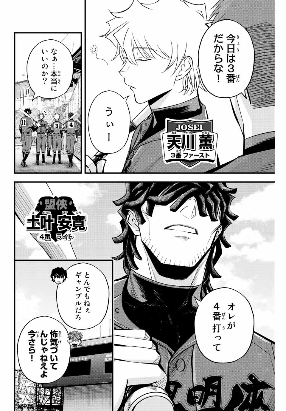 IRREGULARS - raw - Chapter 66 - https://jpdd.ccdd.to/JPDD/irregulars/221904/s3unz2unk1u.jpg
