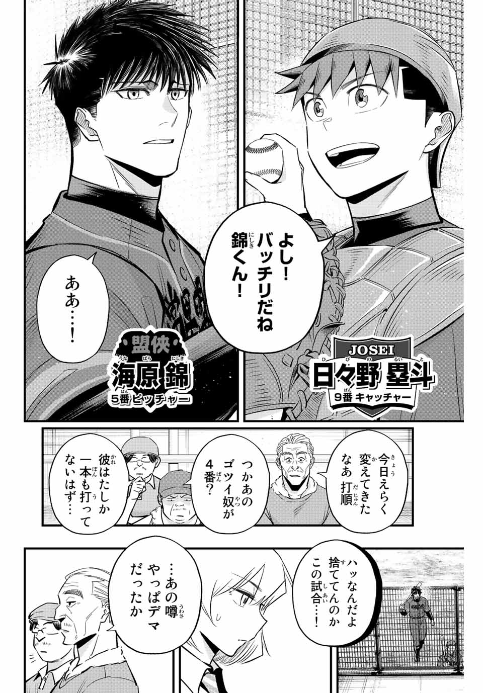 IRREGULARS - raw - Chapter 66 - https://jpdd.ccdd.to/JPDD/irregulars/221904/skwyoiwedu1.jpg