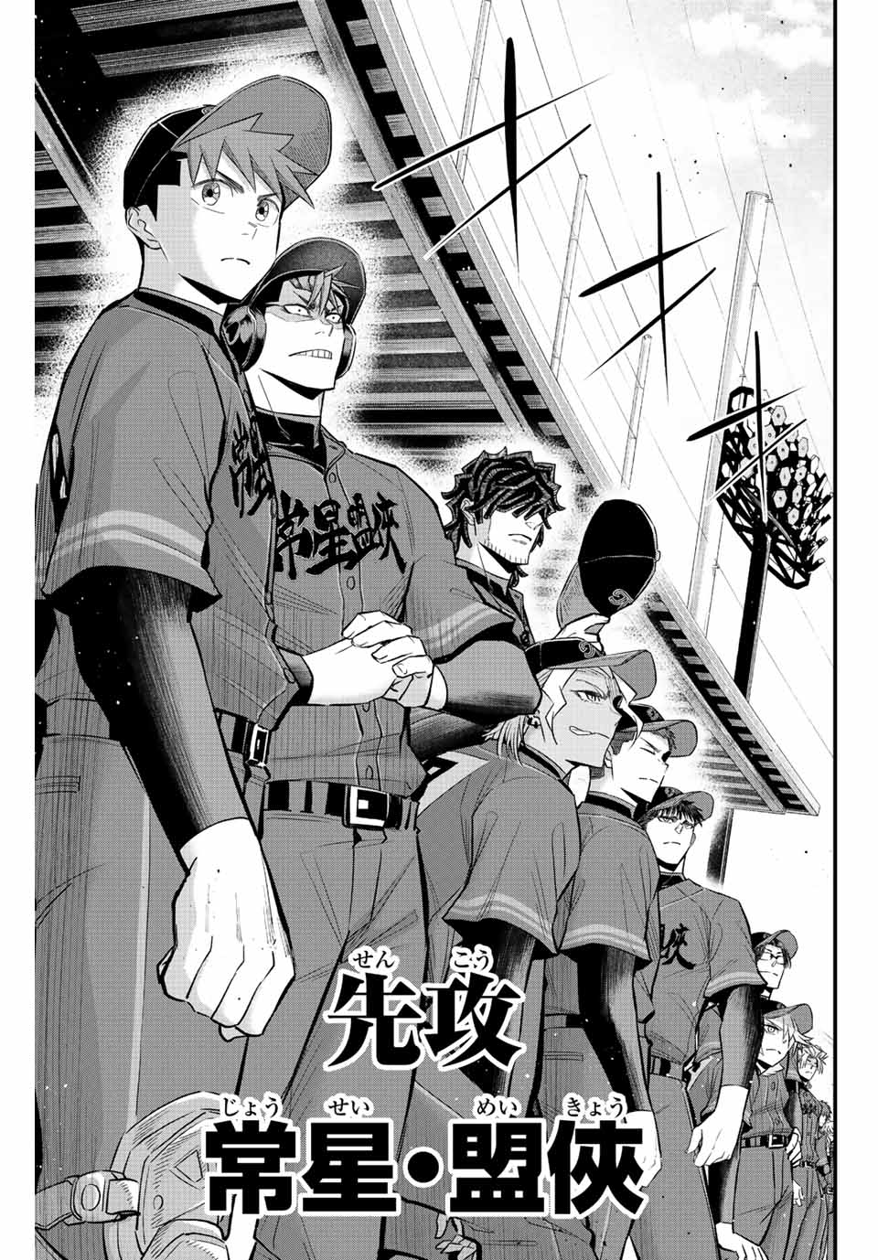 IRREGULARS - raw - Chapter 66 - https://jpdd.ccdd.to/JPDD/irregulars/221904/vwvl1eitc2q.jpg