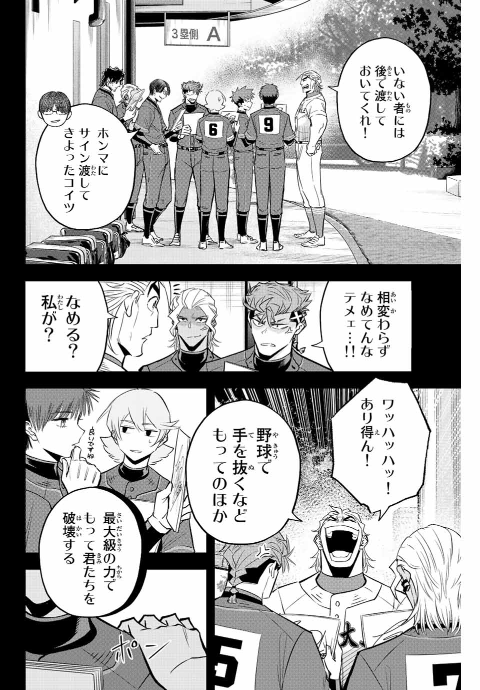 IRREGULARS - raw - Chapter 66 - https://jpdd.ccdd.to/JPDD/irregulars/221904/wbzdpm2gbby.jpg